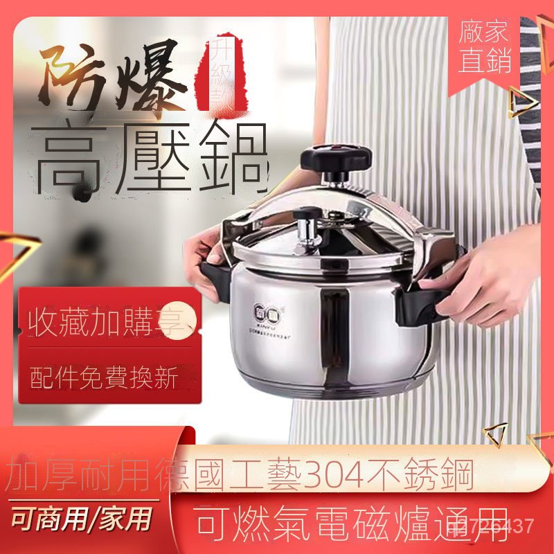 Pressure Cooker Induction Cooker Gas Universal Cooker 304 Stainless Steel Pressure Cooker Explosion-Proof Thickened Pressure Cooker Kitchenware