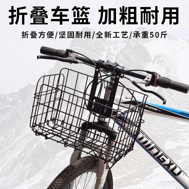mtb basket
