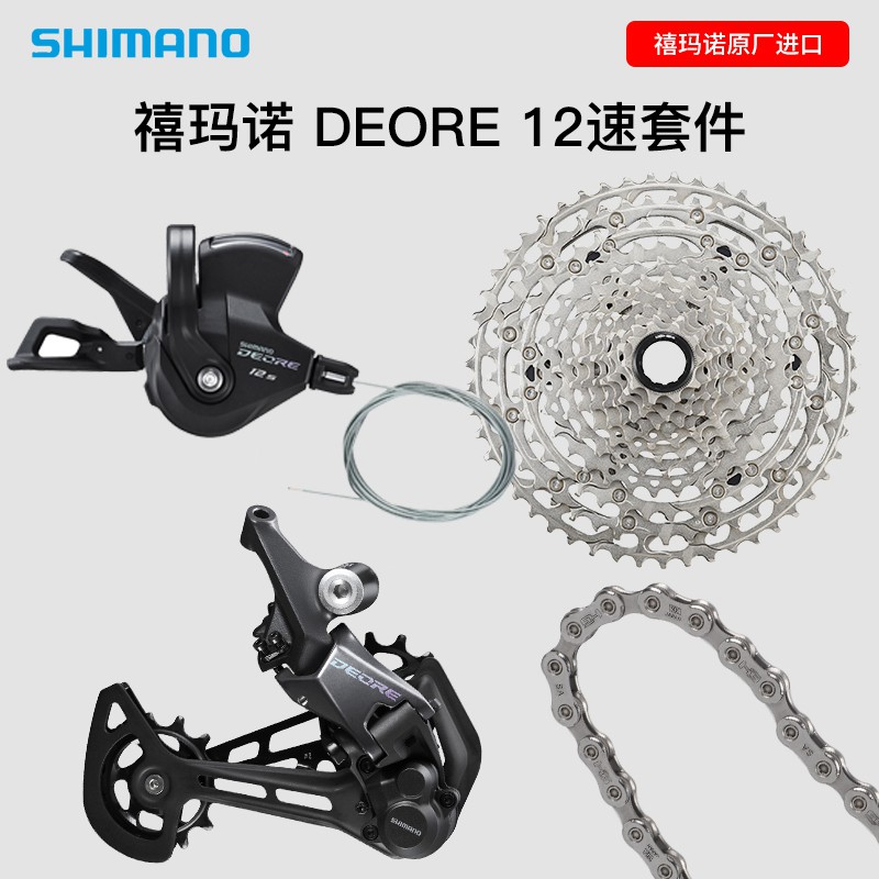 shimano 6100