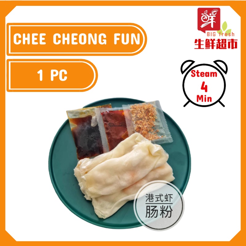 Cheong halal chee fun Best Yong
