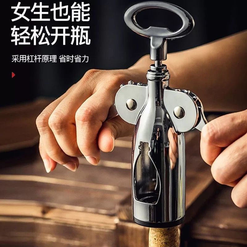 ✨✨Red wine bottle opener household multifunctional wine opener stainless steel wine beer bottle opener seahorse knife红酒开瓶器家用多功能起酒器不锈钢葡萄酒啤酒瓶起子开酒器海马刀li 1026