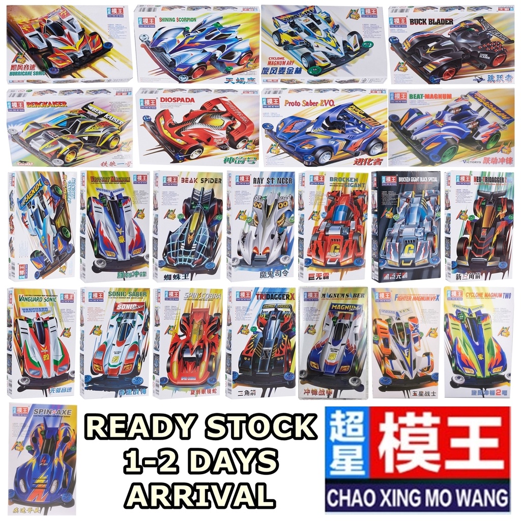 CHAO XING MO WANG MINI 4WD RACING CAR MODEL IMITATION TAMIYA SERIES RACER 1:32 MOWANG