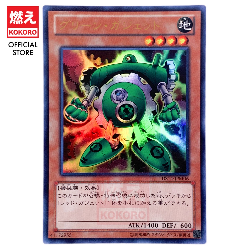 YUGIOH CARD Green Gadget 绿齿轮 DS14-JPM06 LE6-JP001 UR [KOKORO 游戏王] [机械] [地]