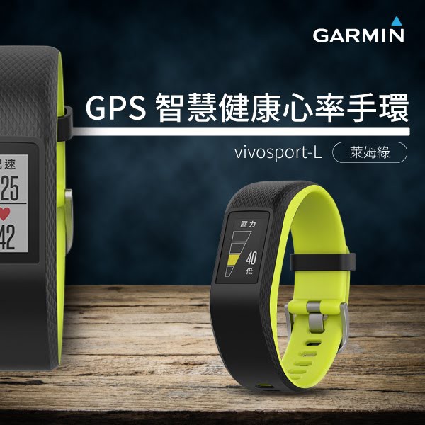 garmin vivosport large