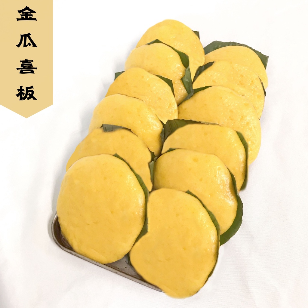 手工制作金瓜客家喜板冷冻素食健康早餐纯天然糕点 Pumpkin Hakka Hee Pan Handmade Healthy Breakfast Vegetarian Frozen Food Kuih Steamed Rice Cake