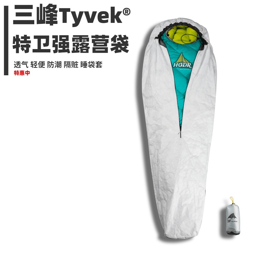 【LODR】3F UL GEAR Tyvek Mountaineering Bivy Bag Cover - Special Forces Ultra-light Sleeping Bag - Camping Bag Tyvek Waterproof Breathable Moisture-proof Insulation Sleeping Bag