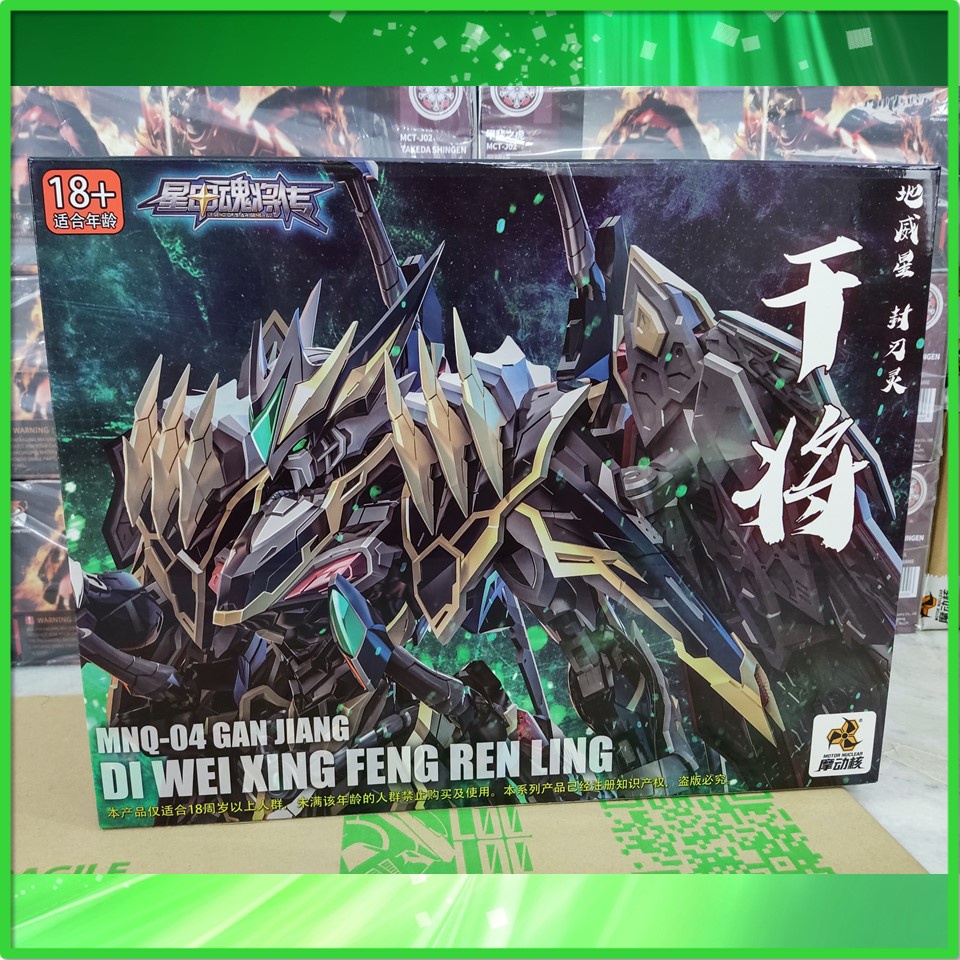 Motor Nuclear MNQ04 Gan Jiang Diecast Action Figure Metal Build Gan Jiang MNQ03 AoBing Ao Bing