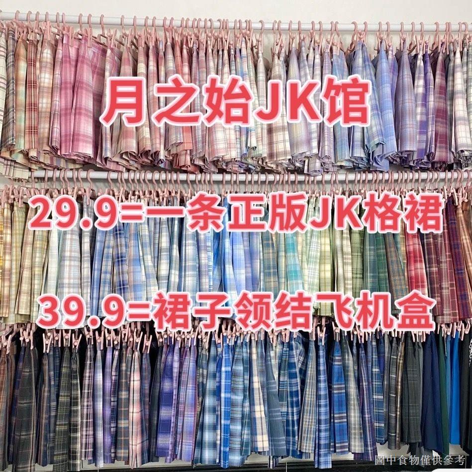 [jk Uniform Summer Pleated Skirt Suit] Original 29.9 jk Cabbage Cooperation Qualified Skirt Including Cute Style Medium Brand Tuji She and other Big Stores Student Uniforms