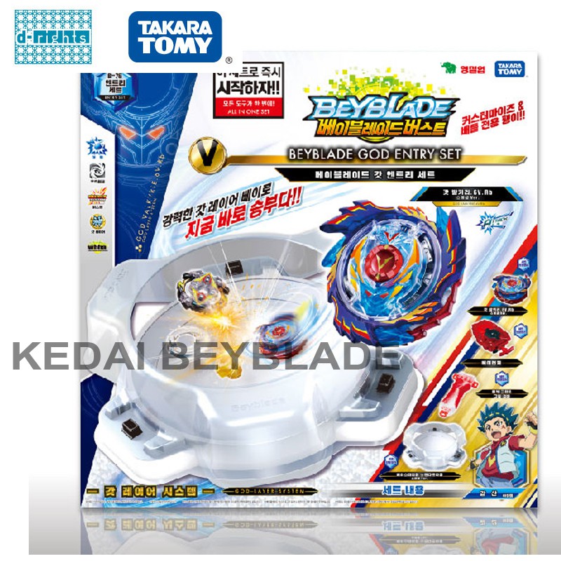 beyblade god entry set