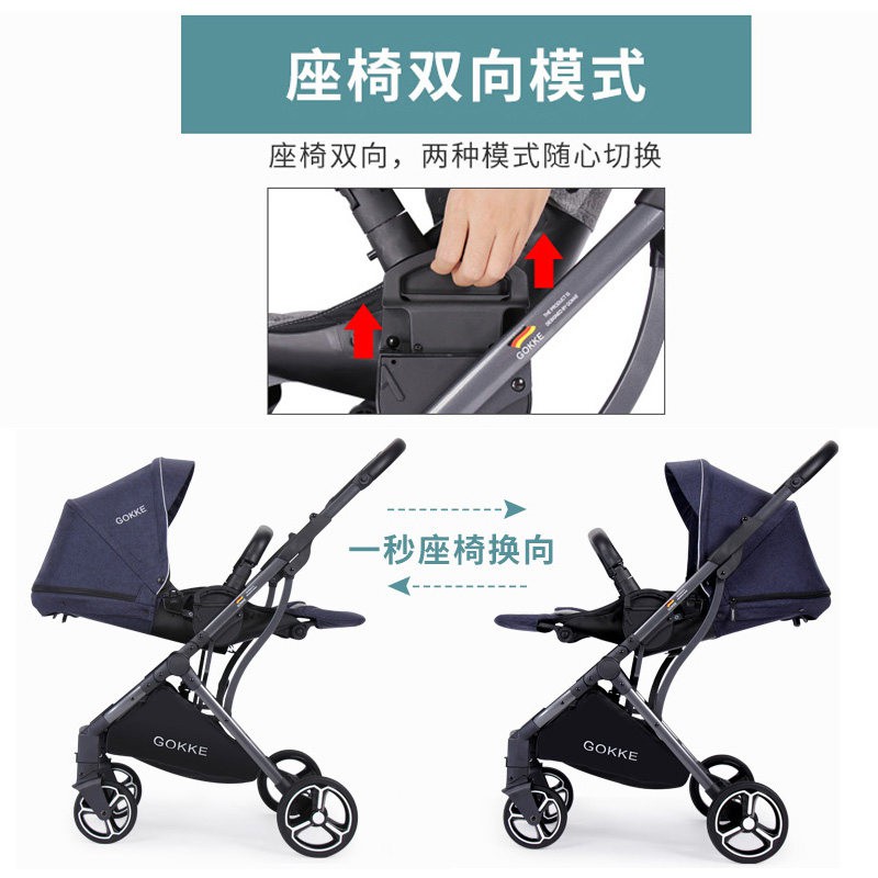 gokke stroller