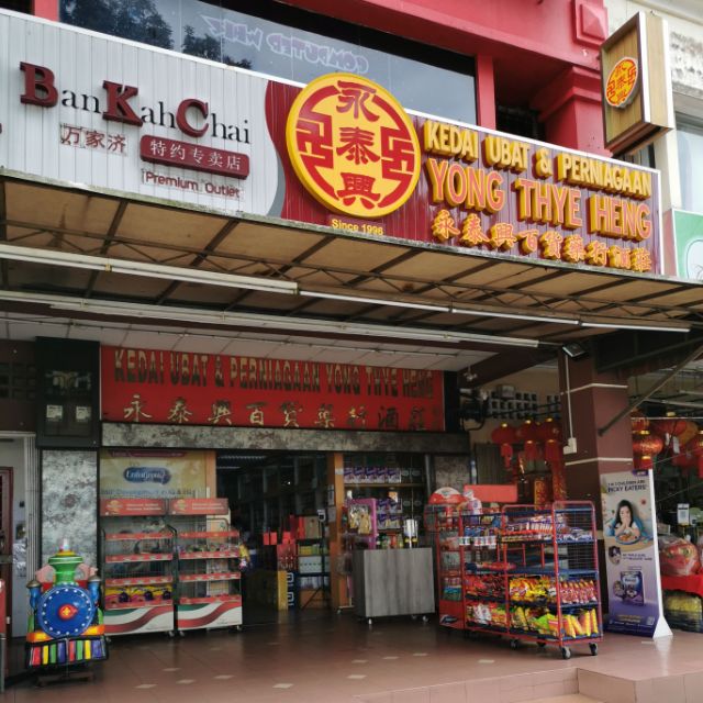 Kedai Ubat Yong Thye Heng永泰兴 Online Shop Shopee Malaysia