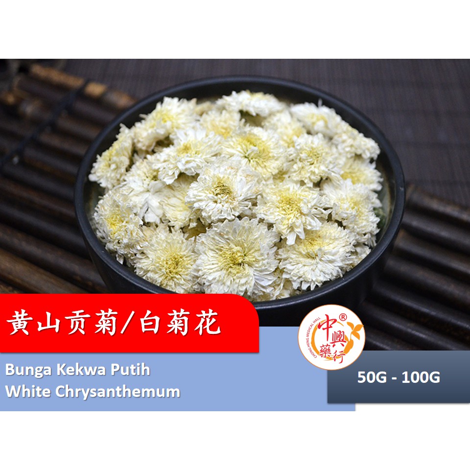 菊花 黄山贡菊 白菊花 白贡菊 贡菊 黄山白贡菊bunga Kekwa White Chrysanthemum Chrysanthemum Shopee Malaysia