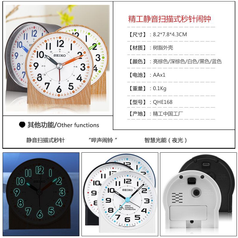 100％ Original QHE168 / QHE907 Seiko Alarm Clock(FREE BATTERY) | Shopee  Malaysia