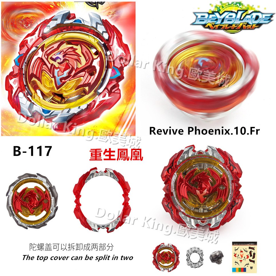 Revive Phoenix 10 Friction Beyblade Wiki Fandom | atelier-yuwa.ciao.jp