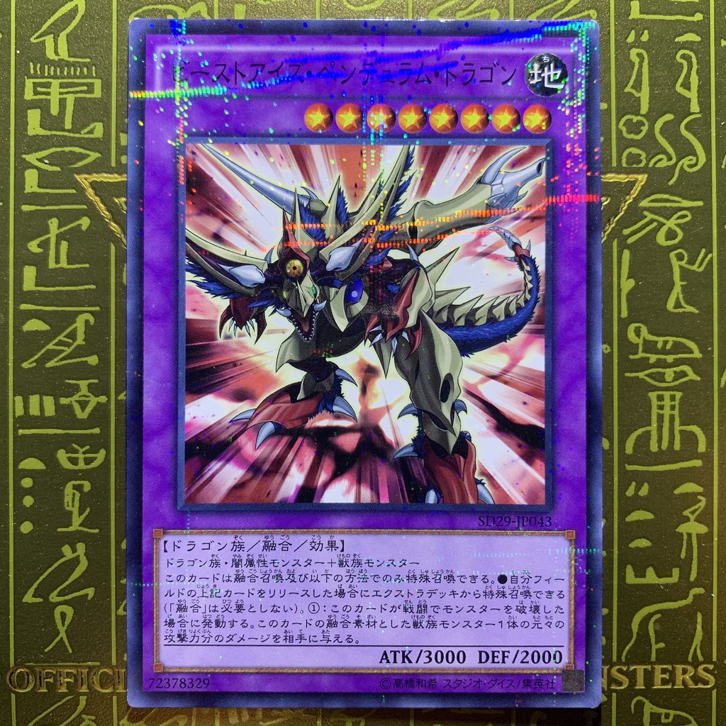 YUGIOH Beast-Eyes Pendulum Dragon SD29-JP043 (NP) | Shopee Malaysia