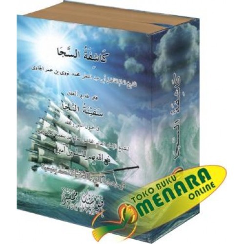 Translation of Kasyifatus Only, Library Drop by