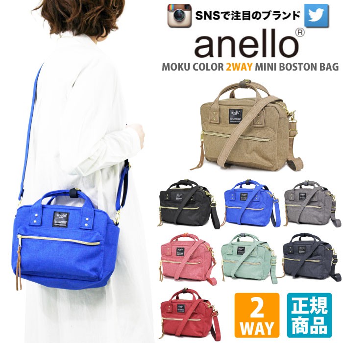 anello boston bag mini