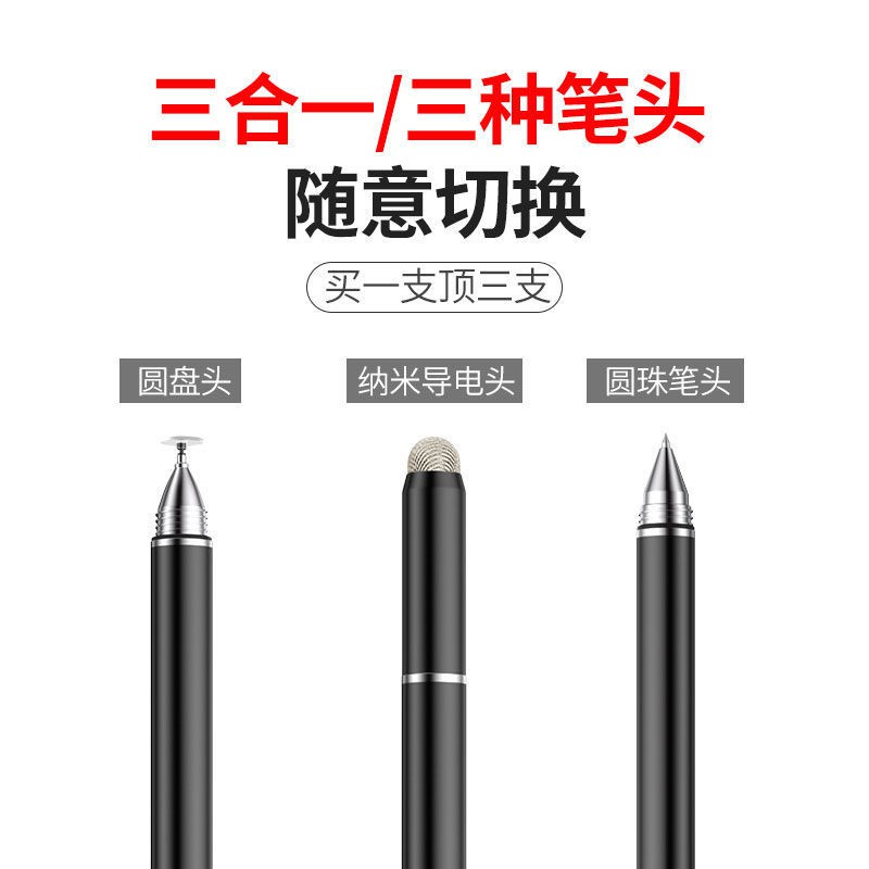 Mobile Ipad Tablet Pen 触屏笔 苹果ipad触控屏电容笔pencil华为小米安卓手机平板通用绘画手写笔