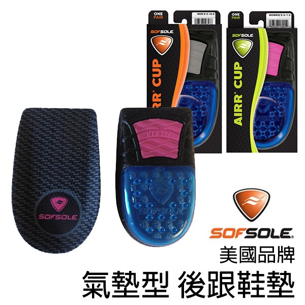 sofsole air