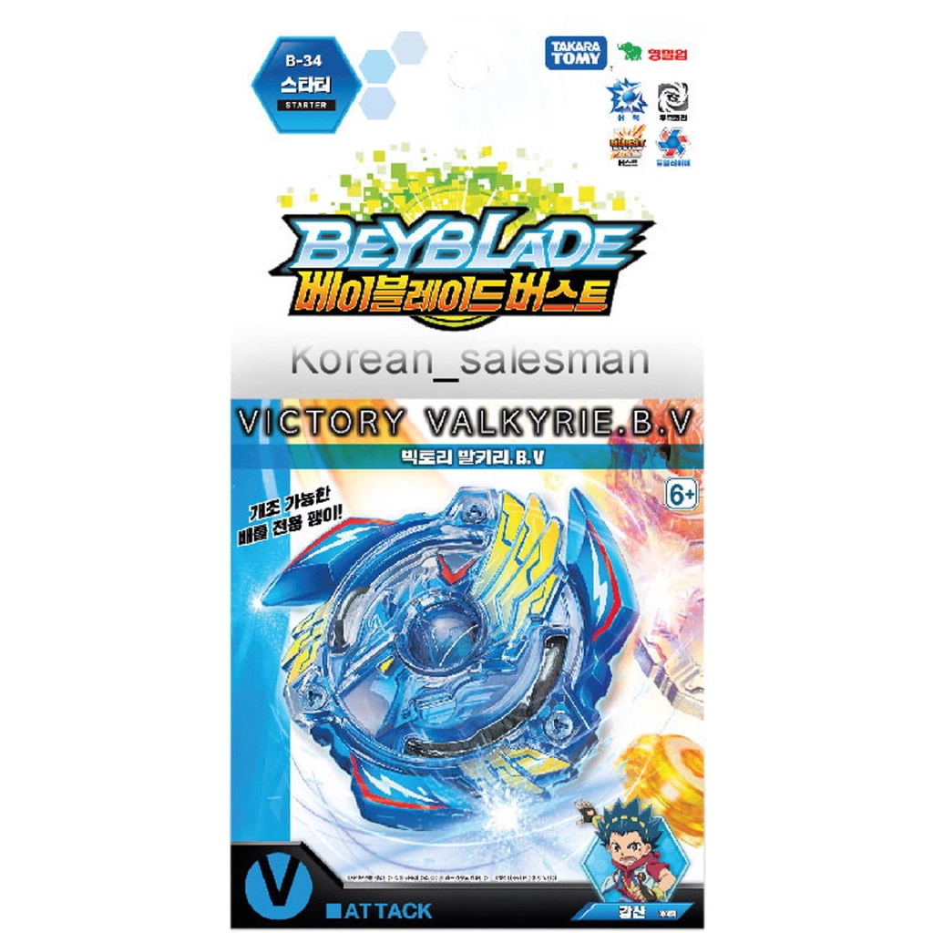 BEYBLADE BURST B-34 STARTER Victory Valkyrie. B.V / Takara Tomy Kids ...