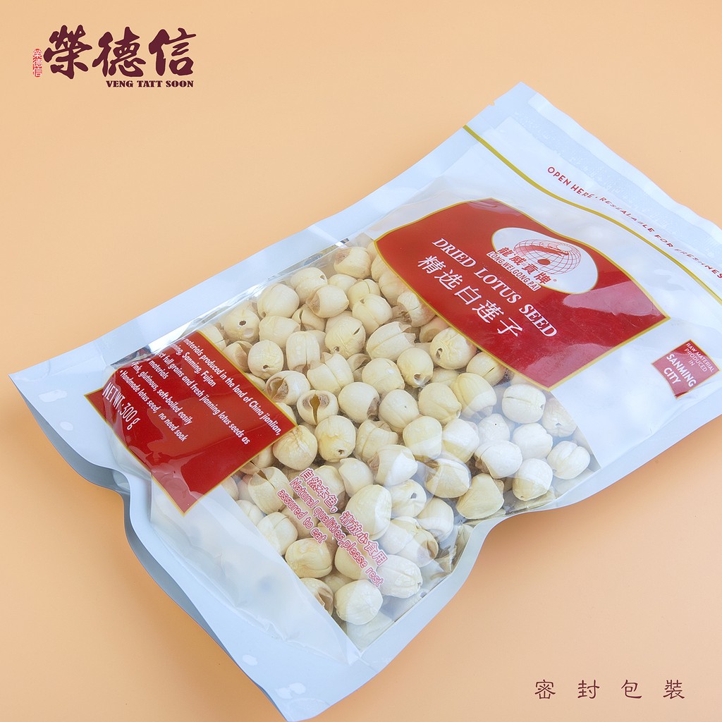 【龙威贡牌】 特级香白莲子250g（无农药） PREMIUM DRIED LOTUS SEED