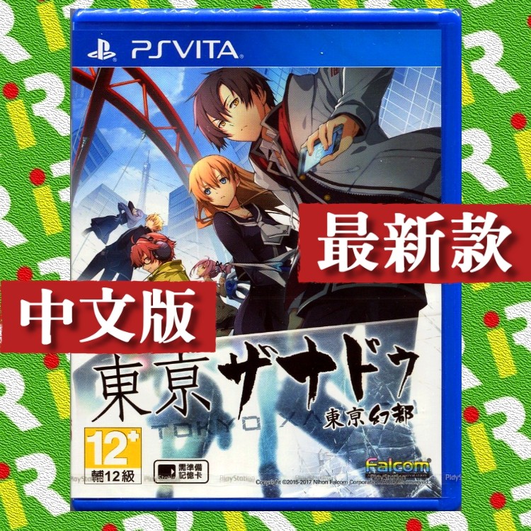 tokyo xanadu ps vita