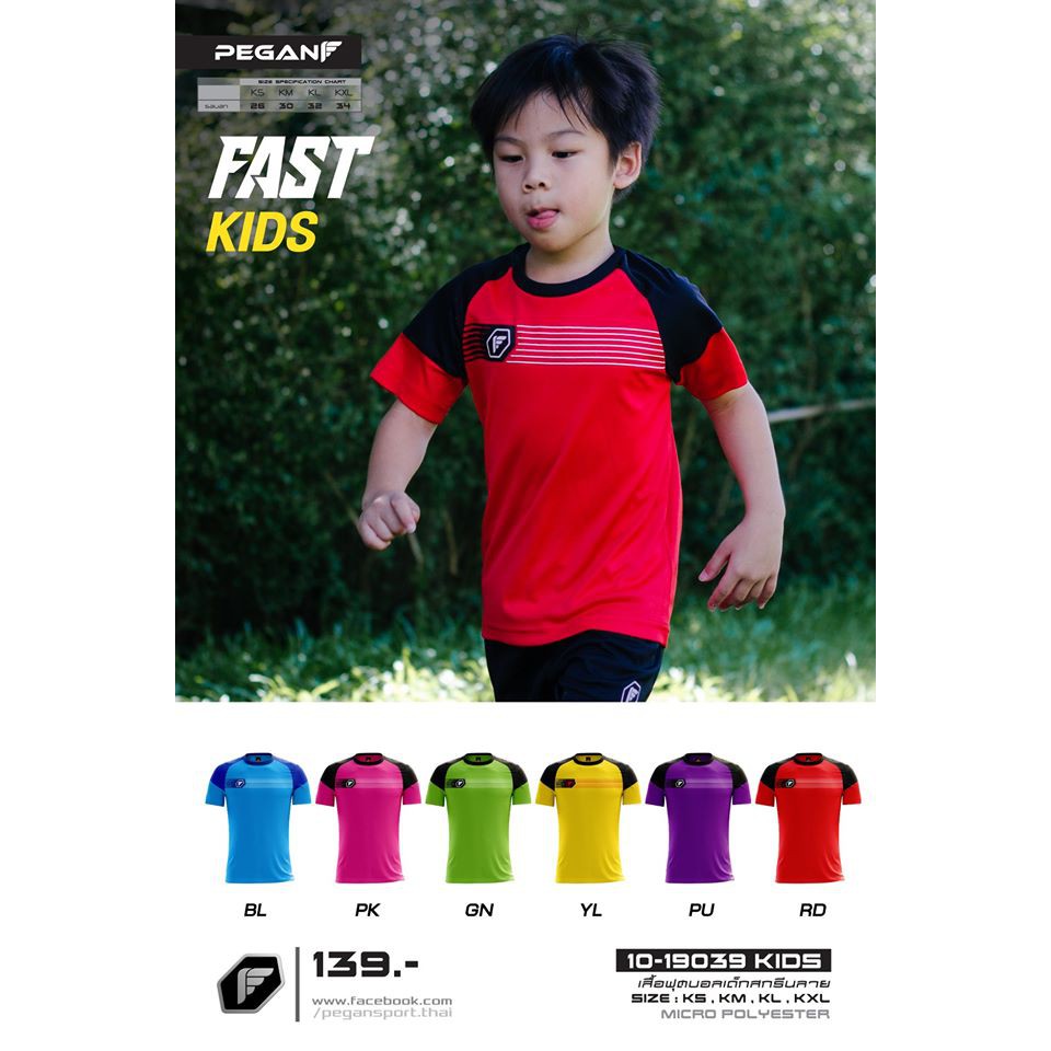 Jersi Kanak kanak Kids Jersey Jersi budak  budak  main bola  