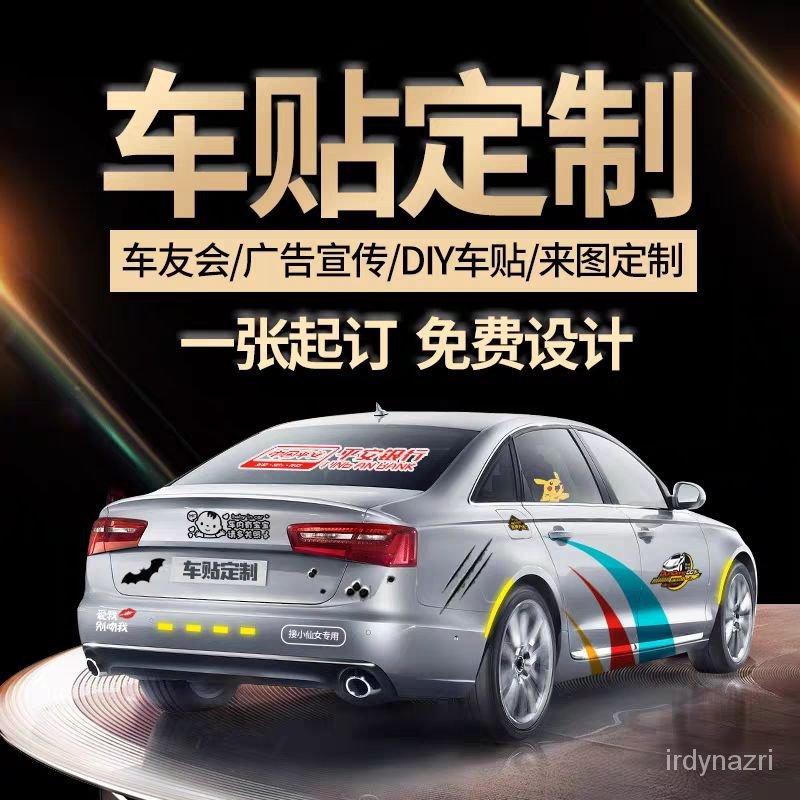 DWYF 汽车贴纸Douyin Online Influencer Bumper Stickers Customized Reflective Body Text Advertising Rear Window Stickers Perso