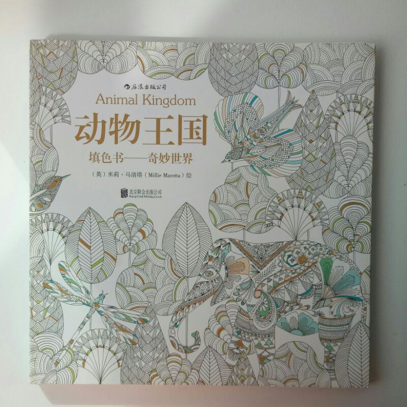 [Stock Clearance] Coloring Book Animal Kingdom Shopee Malaysia