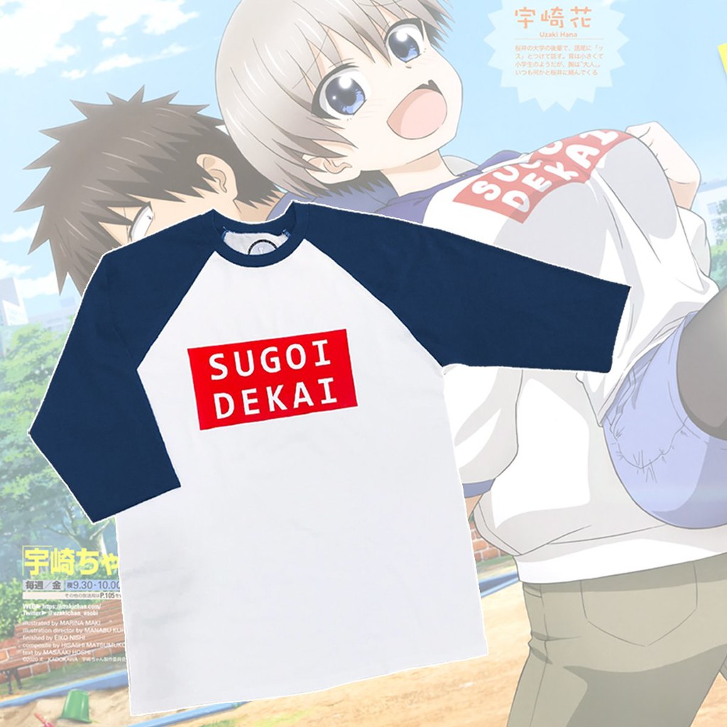 Sugoi dekai. Sugoi Dekai Shirt. Sugoi Dekai перевод. Sugoi Dekai надпись. Sugoi Studio.