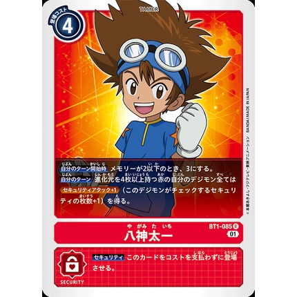 BT1-085 Tai Kamiya Digimon Card Game Rare 