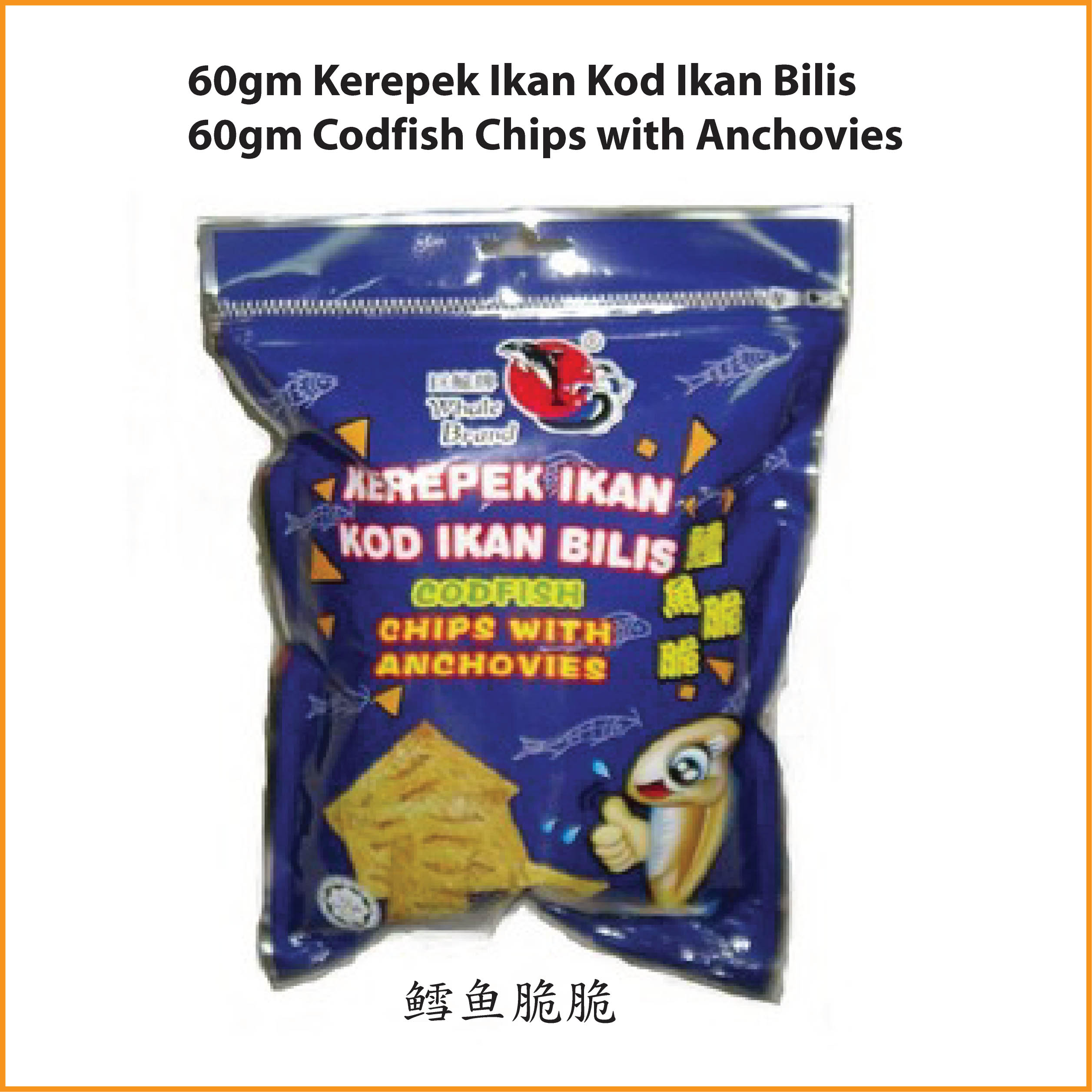 Hot Item Kerepek Ikan Kod Ikan Bilis Codfish Chips With Anchovies 鳕鱼脆脆60gm