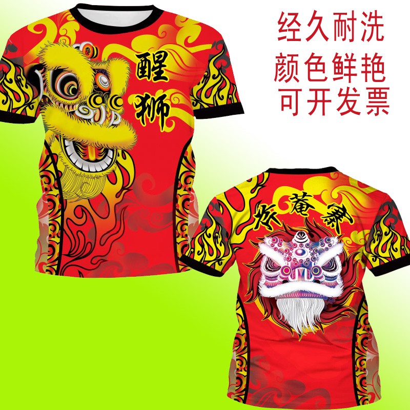 Chinese lion dance liondance Xingshi printed team uniform business attire customized sports fabric quick-drying T-shirt