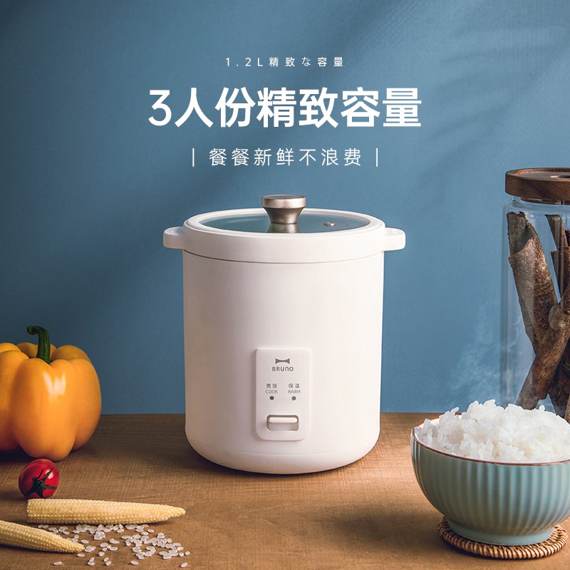 DNI Japanese BRUNO Mini Rice Cooker Small 1 Person 2 People Dormitory