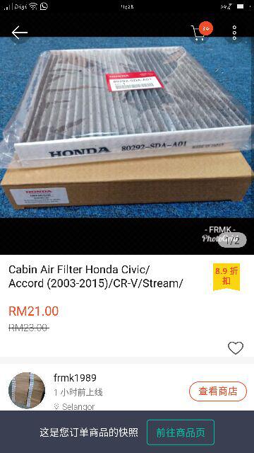 Cabin Air Filter Honda Civic/Accord (2003-2015)/CR-V 