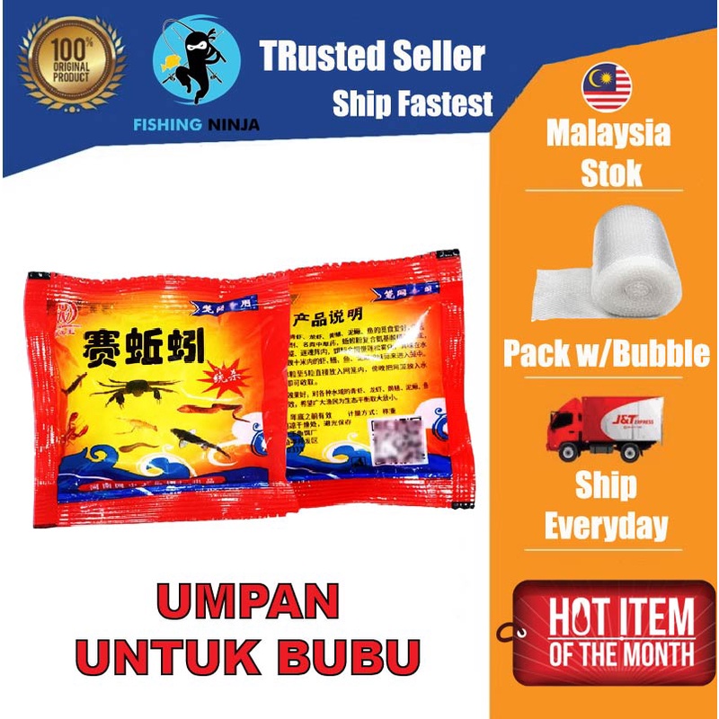 NINJA - BRANDED Umpan Ikan Udang Umpan Bubu Umpan Ikan Air Tawar Freshwater Bait Prawn Bait