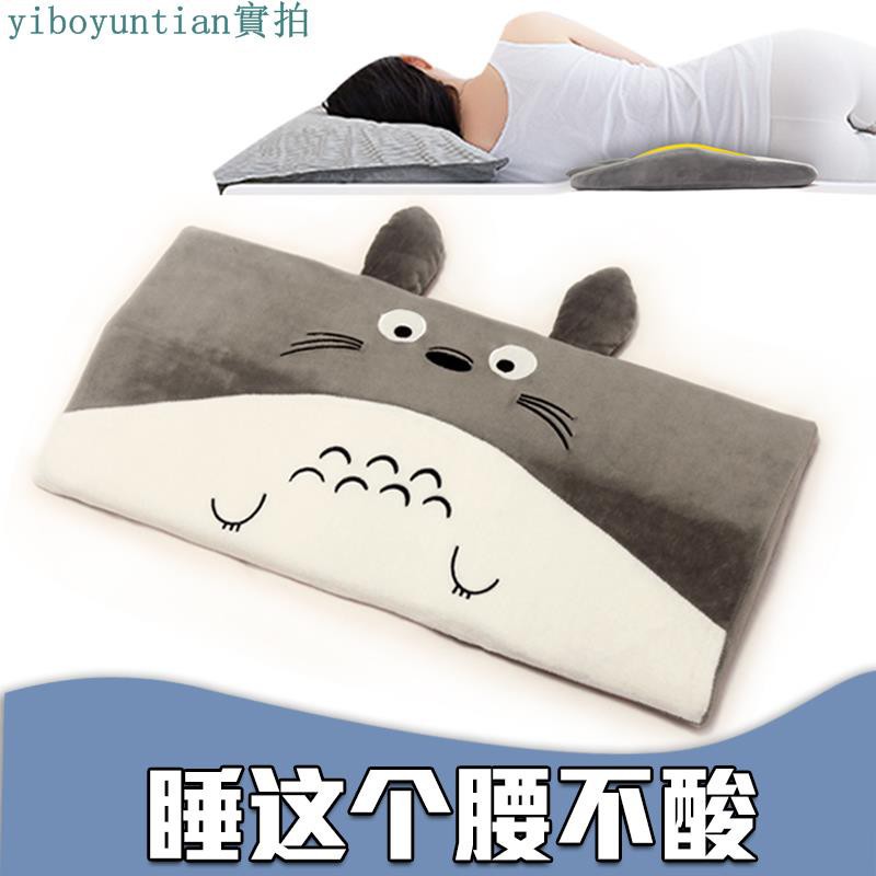 Waist Lumbar Pillow Bed Lumbar Disc Home Sleep Support Lumbar
