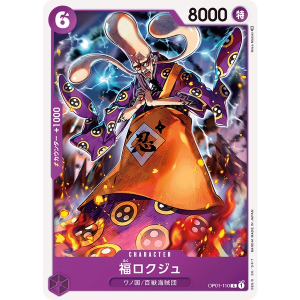 Bandai / One Piece Card Game / Japanese TCG / Booster Romance Of Dawn ...