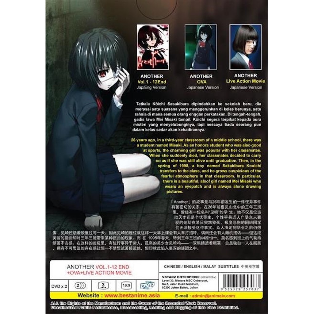 Another ending. Аниме иная обложка DVD. Live another Day аниме.
