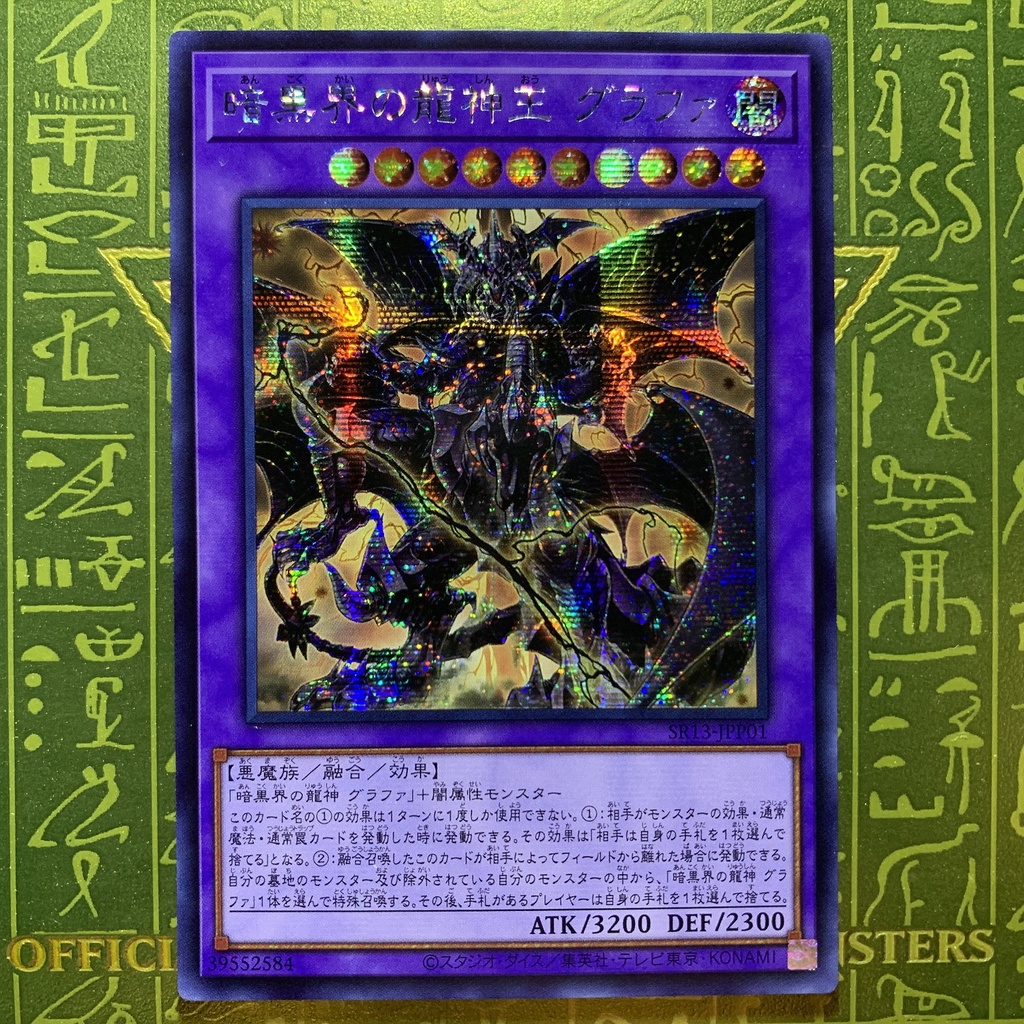 YUGIOH Grapha, Dragon Overlord of Dark World SR13-JPP01 (SR/SER ...