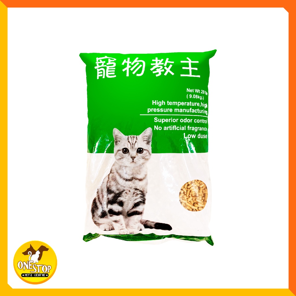Pet Master Natural Pine Wood Cat Litter 20lbs (9.08kg) Shopee Malaysia
