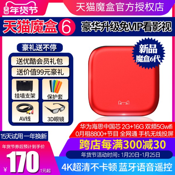 box /top box /set top box /toys box /baby box /nursing top /unifi tv