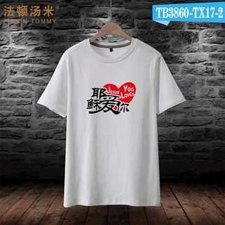 Jesus Christian Short Sleeve Jesus Love You Group Clothes T Shirt Cross Half Sleeve Shopee Malaysia - jesus roblox clothes