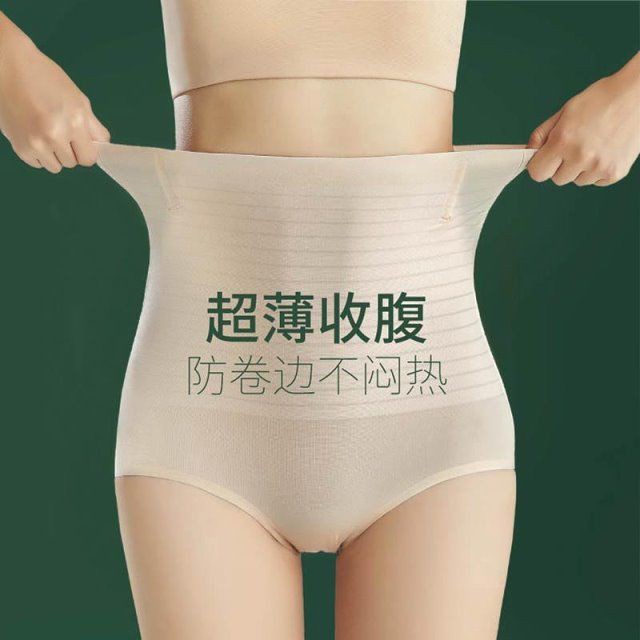 Ice Silk Women Panties Body Shaper Underwear Safety Pant High Waist Hip lift and Abdomen