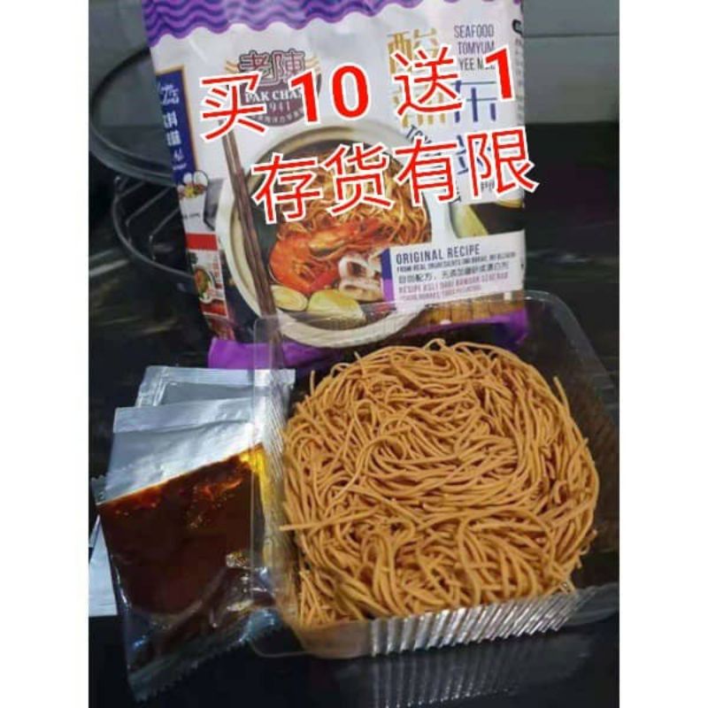 Ready Stock Pak Chan Seafood Tom Yam Yee Mee 120GM 老陈酸辣东炎伊面 120GM （买 10 送 1）