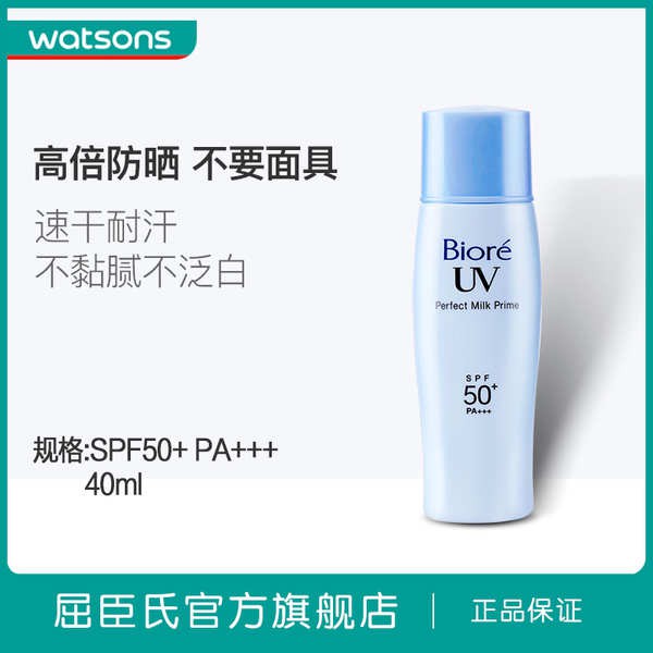 truskin moisturizer watson