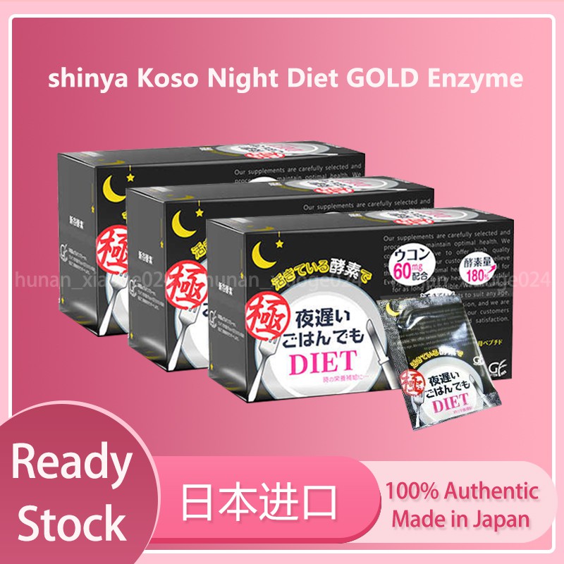 Night diet enzyme shinyakoso Shinyakoso Malam