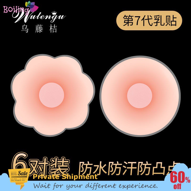 Small breast big areola
