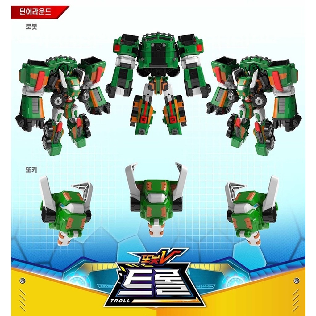 tobot v troll