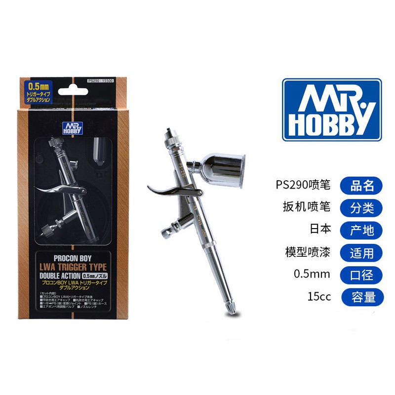 GSI Creos PS290 Mr hobby procon Boy LWA Trigger Type double Action 0.5mm 15cc 